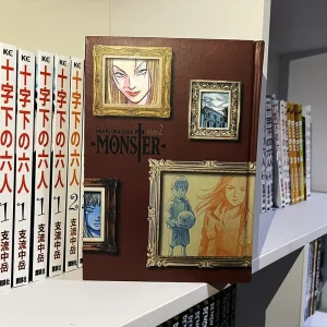 مانستر